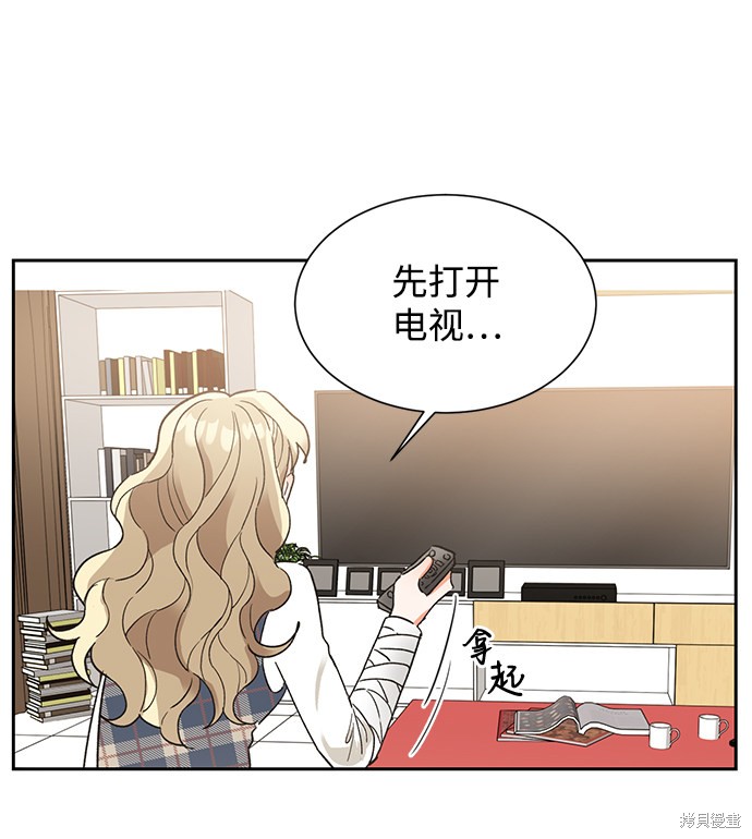 《第六感之吻》漫画最新章节第36话免费下拉式在线观看章节第【77】张图片