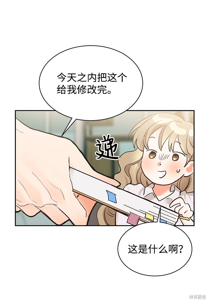 《第六感之吻》漫画最新章节第12话免费下拉式在线观看章节第【45】张图片