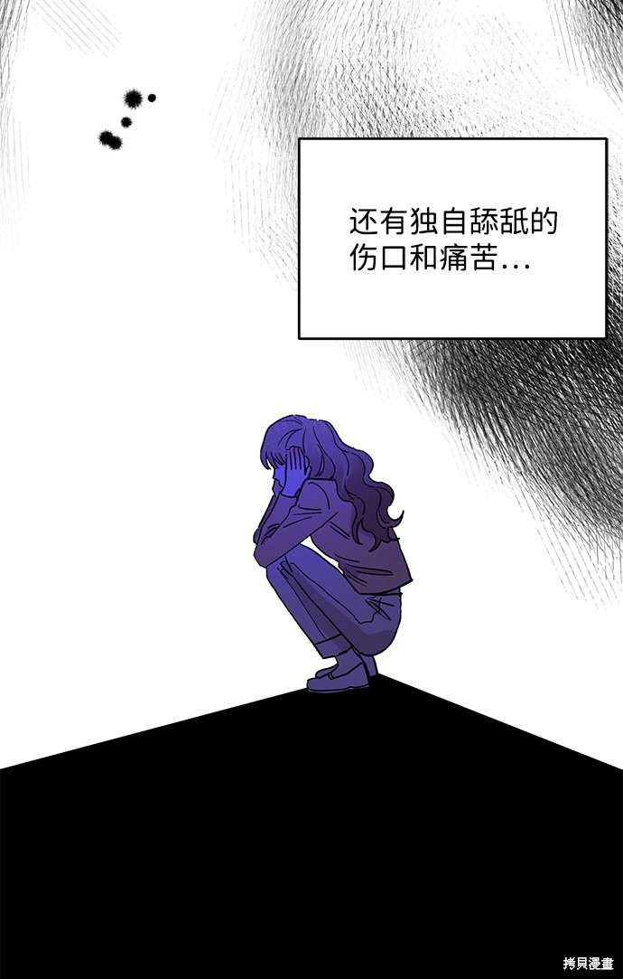 《第六感之吻》漫画最新章节第45话免费下拉式在线观看章节第【33】张图片