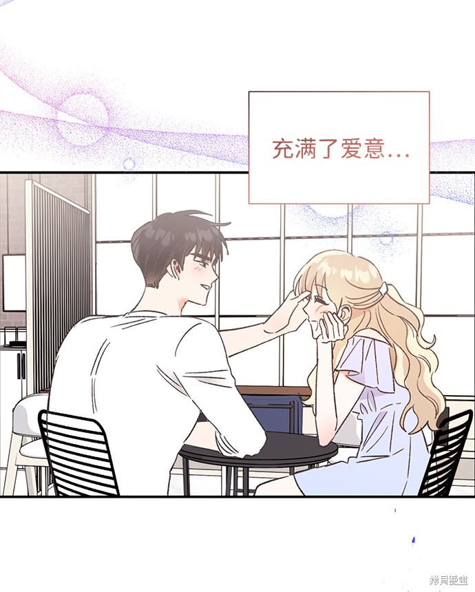 《第六感之吻》漫画最新章节第55话免费下拉式在线观看章节第【85】张图片