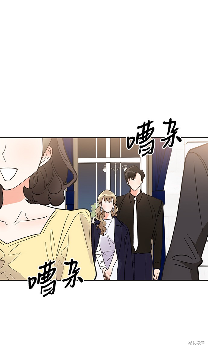 《第六感之吻》漫画最新章节第39话免费下拉式在线观看章节第【32】张图片