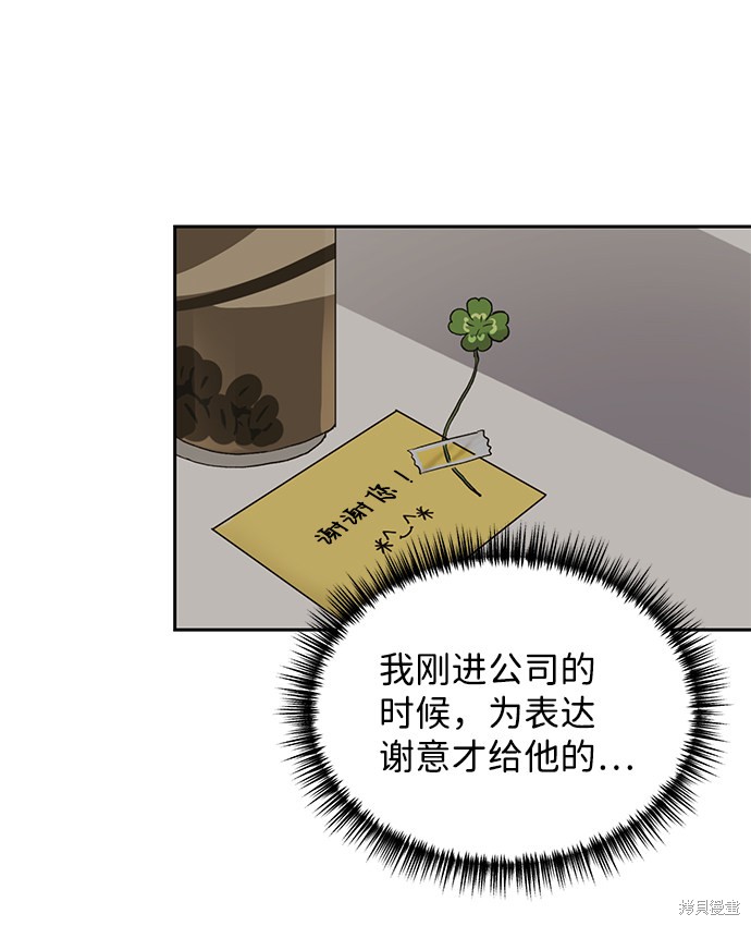 《第六感之吻》漫画最新章节第13话免费下拉式在线观看章节第【3】张图片