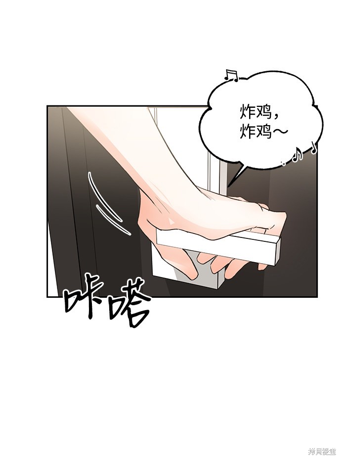 《第六感之吻》漫画最新章节第16话免费下拉式在线观看章节第【7】张图片