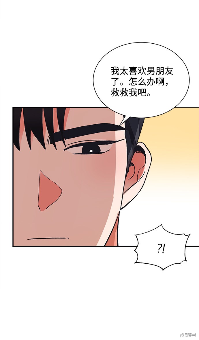 《第六感之吻》漫画最新章节第62话免费下拉式在线观看章节第【20】张图片