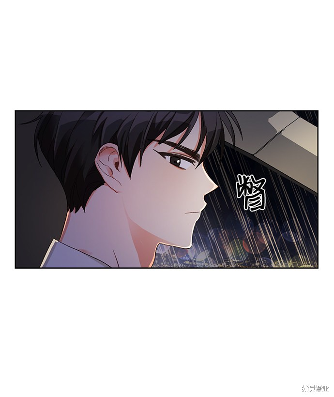 《第六感之吻》漫画最新章节第2话免费下拉式在线观看章节第【43】张图片