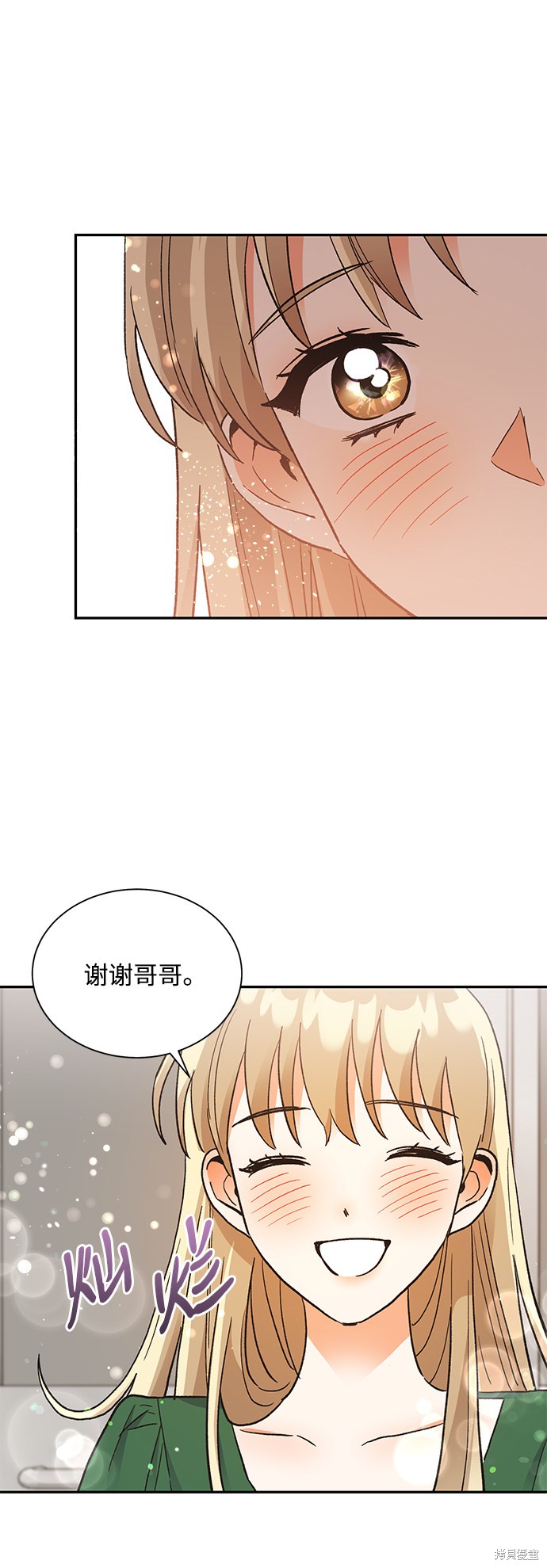 《第六感之吻》漫画最新章节第60话免费下拉式在线观看章节第【43】张图片