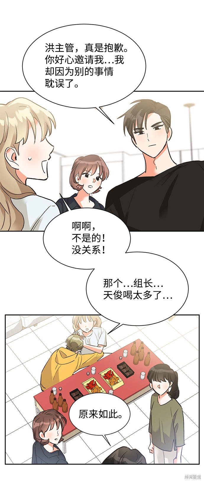 《第六感之吻》漫画最新章节第24话免费下拉式在线观看章节第【36】张图片