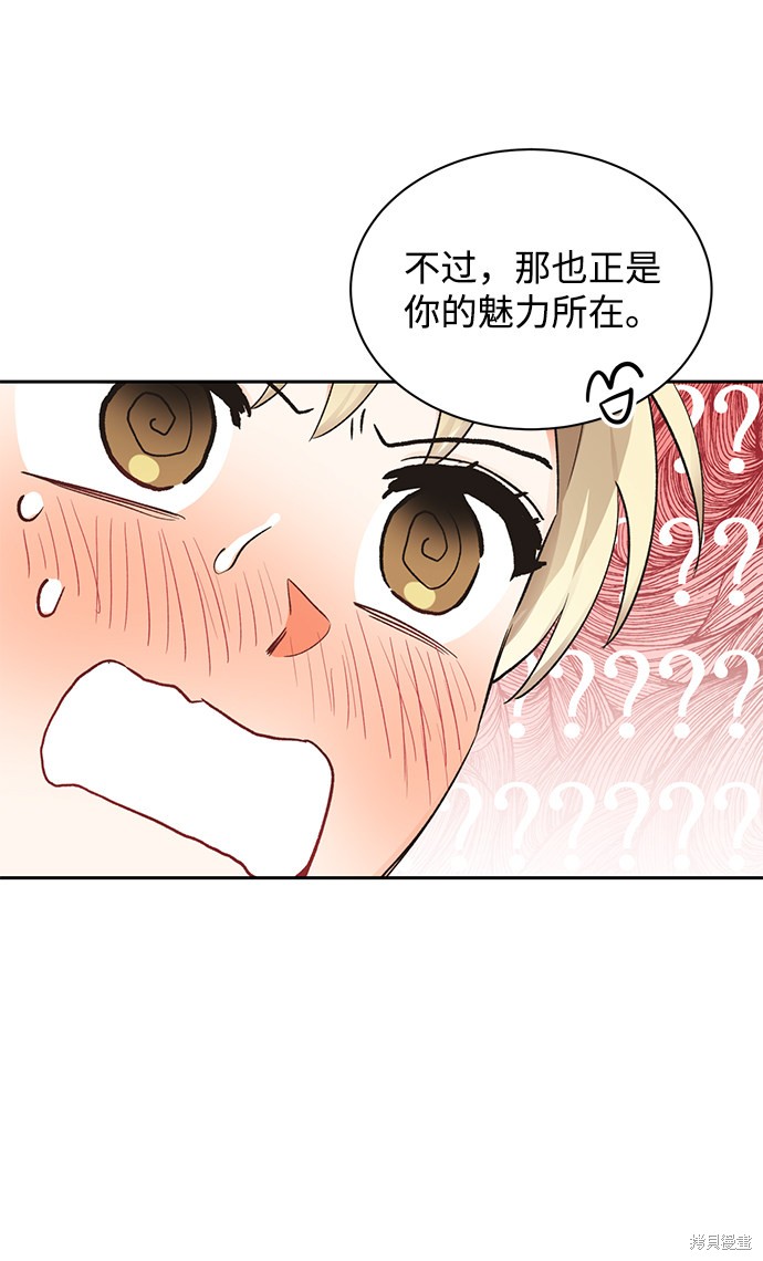 《第六感之吻》漫画最新章节第12话免费下拉式在线观看章节第【22】张图片