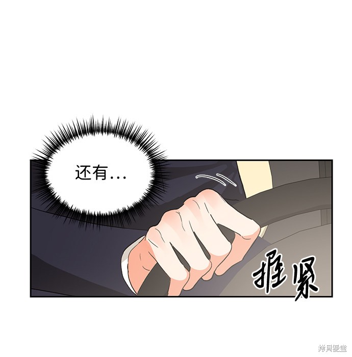 《第六感之吻》漫画最新章节第36话免费下拉式在线观看章节第【23】张图片