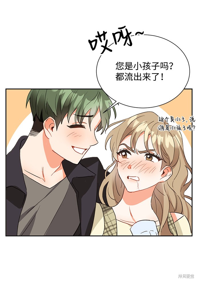 《第六感之吻》漫画最新章节第6话免费下拉式在线观看章节第【34】张图片