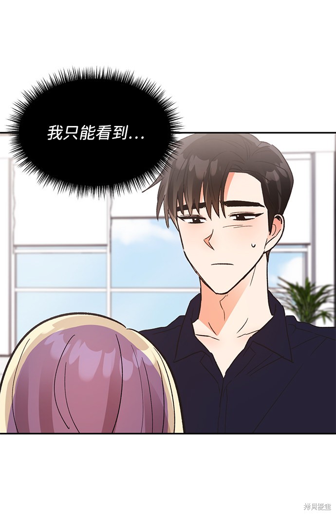 《第六感之吻》漫画最新章节第55话免费下拉式在线观看章节第【89】张图片