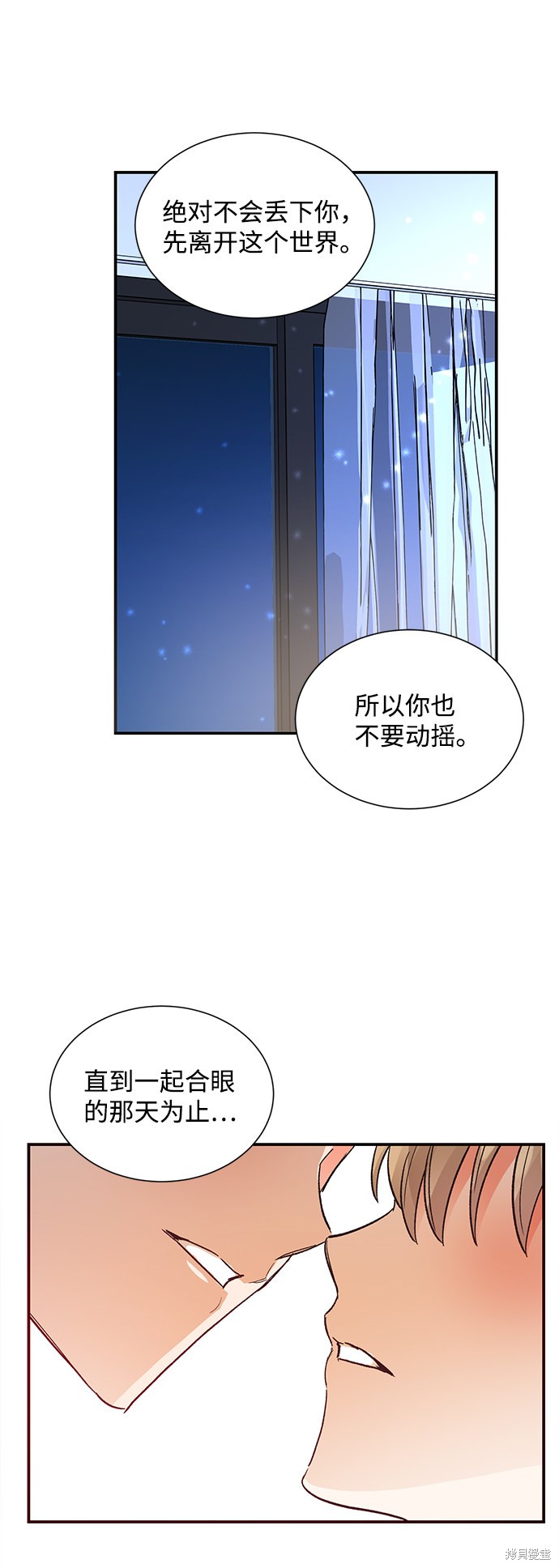 《第六感之吻》漫画最新章节第64话免费下拉式在线观看章节第【48】张图片