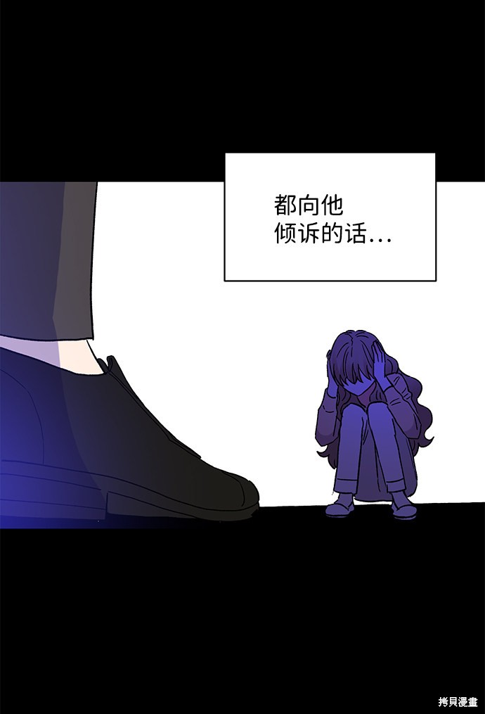 《第六感之吻》漫画最新章节第45话免费下拉式在线观看章节第【34】张图片