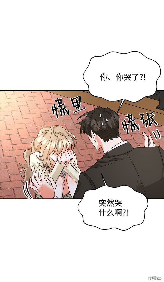 《第六感之吻》漫画最新章节第7话免费下拉式在线观看章节第【9】张图片