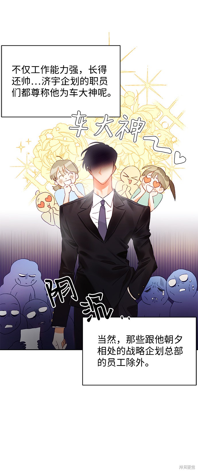 《第六感之吻》漫画最新章节第1话免费下拉式在线观看章节第【25】张图片