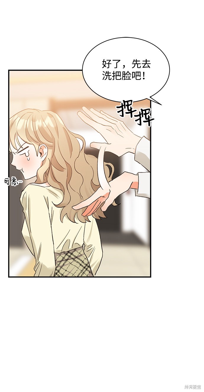 《第六感之吻》漫画最新章节第9话免费下拉式在线观看章节第【39】张图片