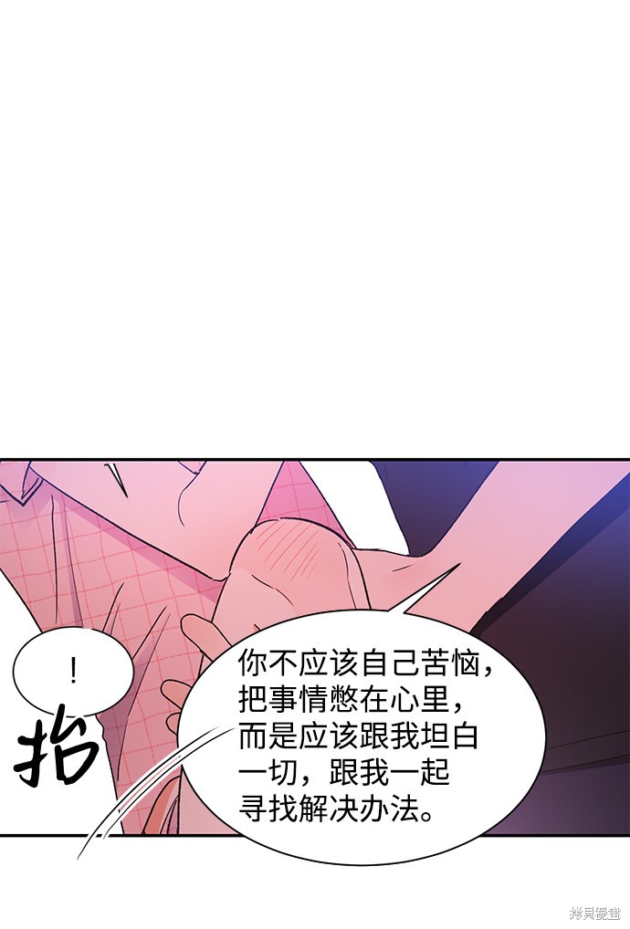 《第六感之吻》漫画最新章节第54话免费下拉式在线观看章节第【8】张图片