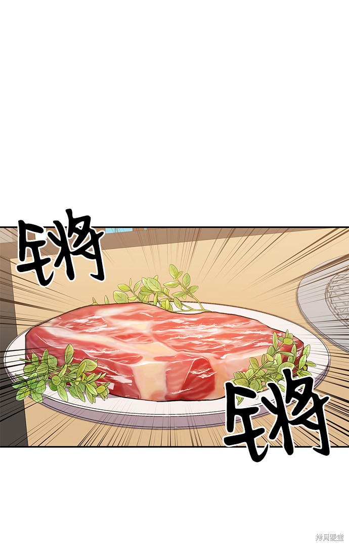 《第六感之吻》漫画最新章节第7话免费下拉式在线观看章节第【24】张图片