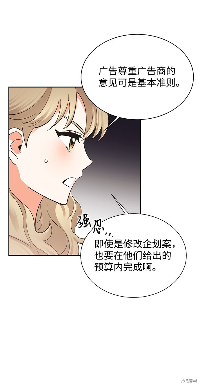 《第六感之吻》漫画最新章节第18话免费下拉式在线观看章节第【18】张图片