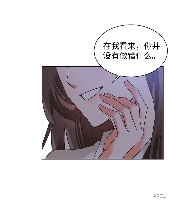 《第六感之吻》漫画最新章节第27话免费下拉式在线观看章节第【56】张图片