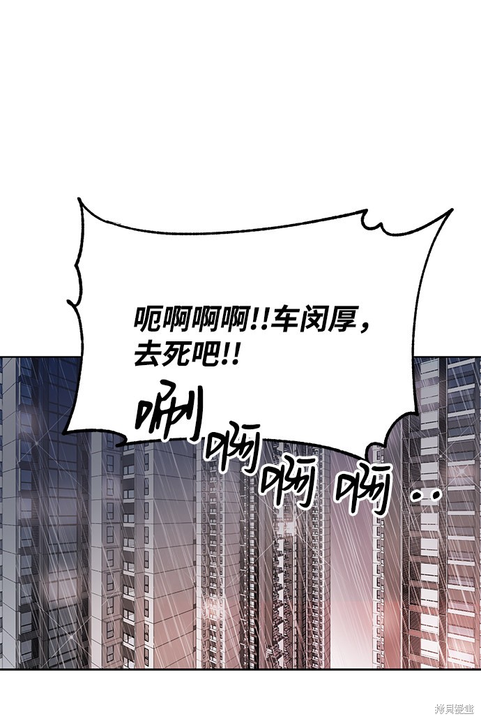 《第六感之吻》漫画最新章节第2话免费下拉式在线观看章节第【86】张图片