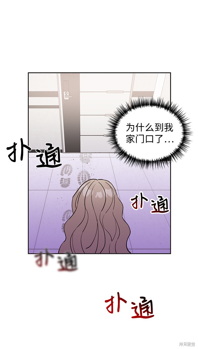 《第六感之吻》漫画最新章节第43话免费下拉式在线观看章节第【71】张图片