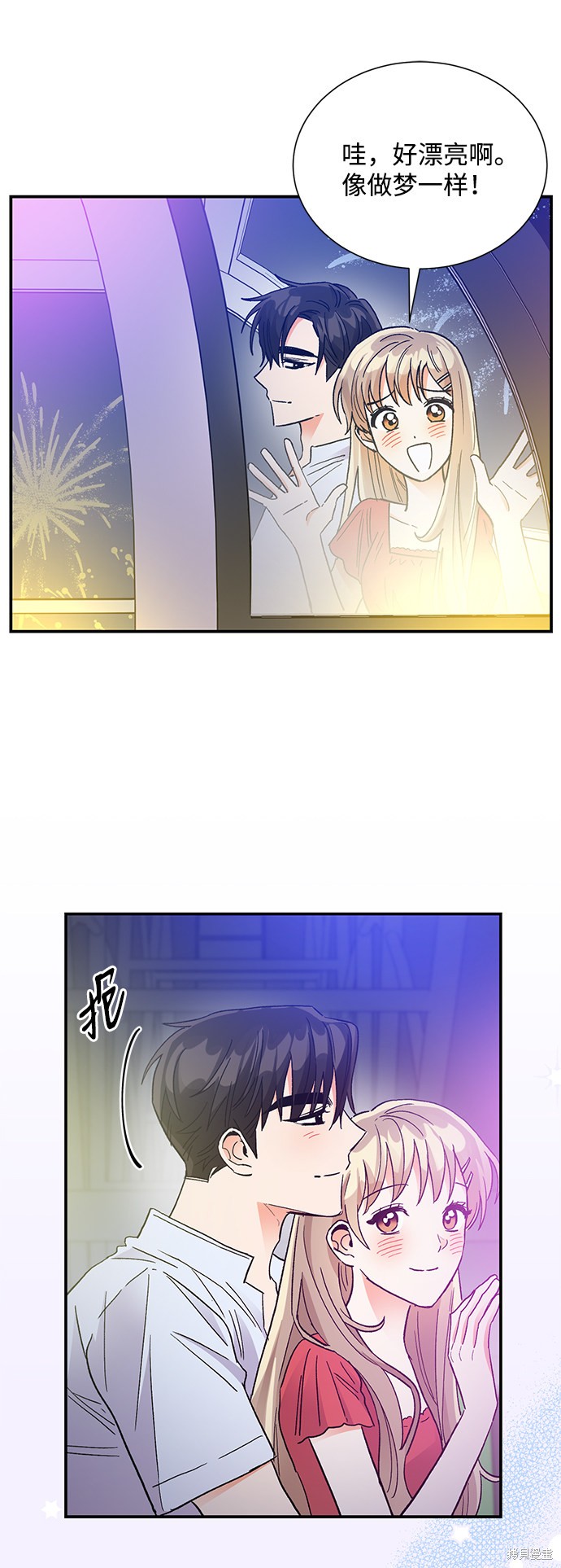 《第六感之吻》漫画最新章节第74话免费下拉式在线观看章节第【2】张图片