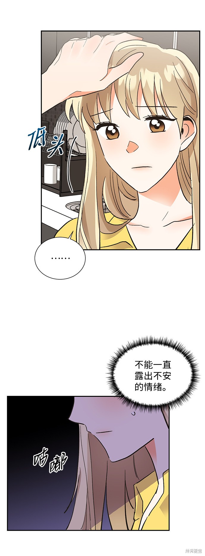 《第六感之吻》漫画最新章节第59话免费下拉式在线观看章节第【33】张图片