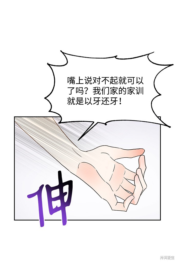 《第六感之吻》漫画最新章节第47话免费下拉式在线观看章节第【57】张图片