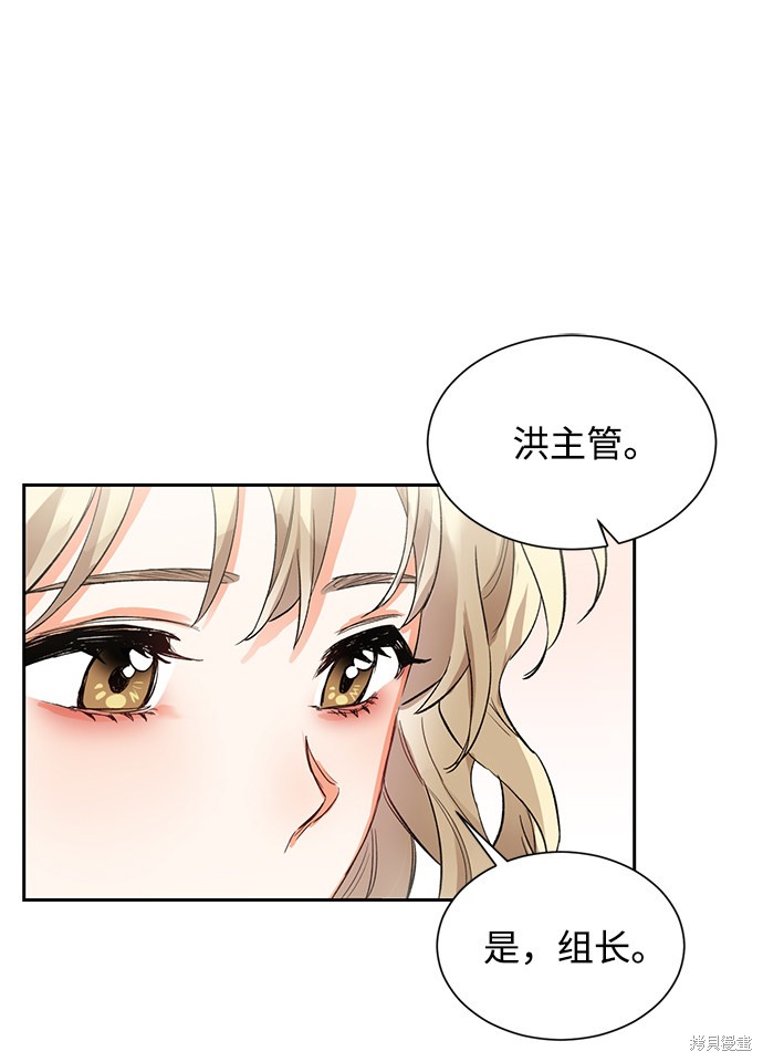 《第六感之吻》漫画最新章节第4话免费下拉式在线观看章节第【46】张图片