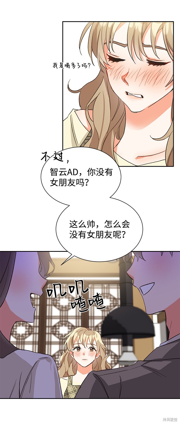 《第六感之吻》漫画最新章节第6话免费下拉式在线观看章节第【15】张图片