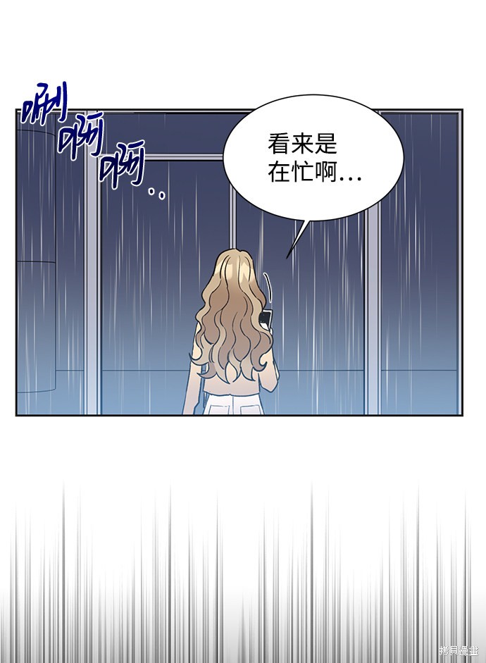 《第六感之吻》漫画最新章节第43话免费下拉式在线观看章节第【44】张图片