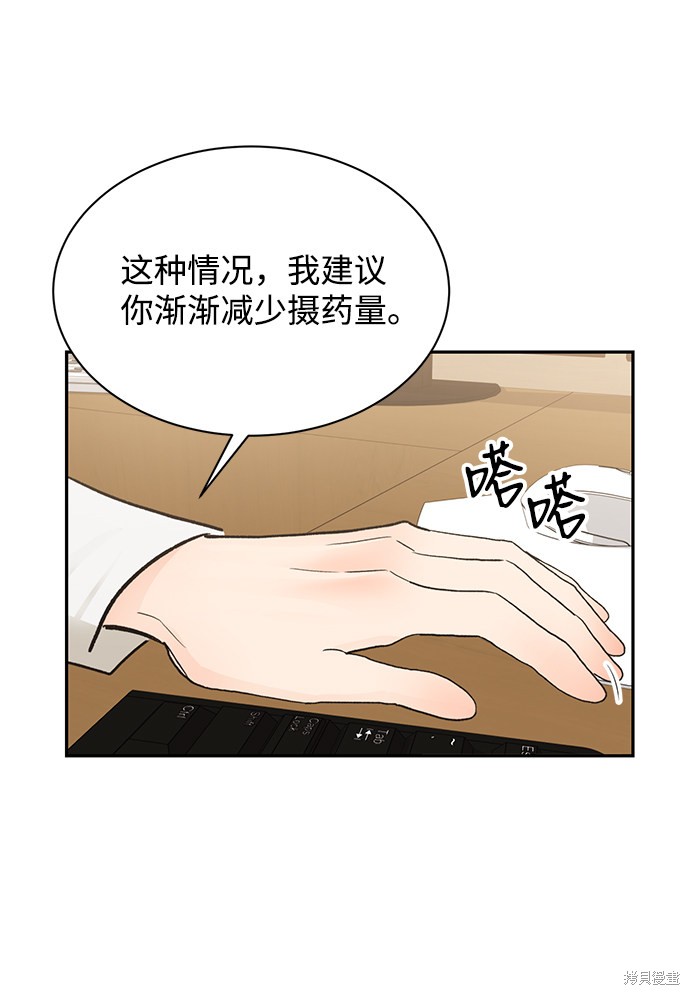 《第六感之吻》漫画最新章节第15话免费下拉式在线观看章节第【13】张图片