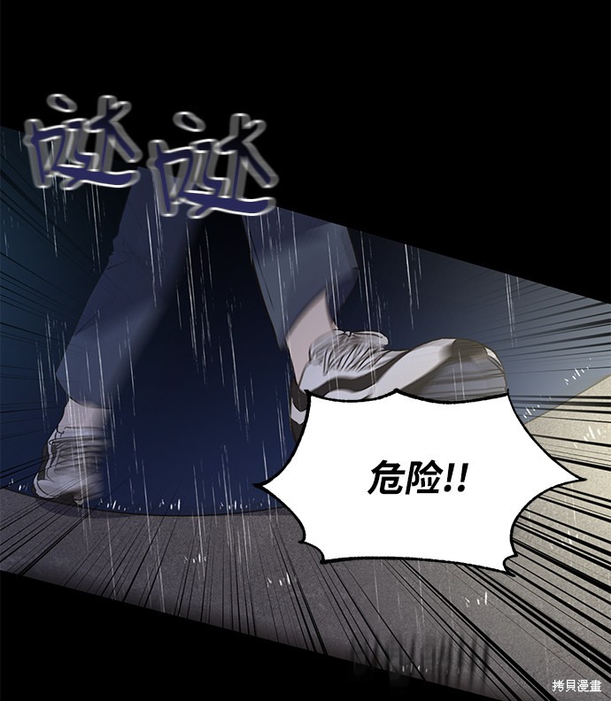 《第六感之吻》漫画最新章节第42话免费下拉式在线观看章节第【30】张图片