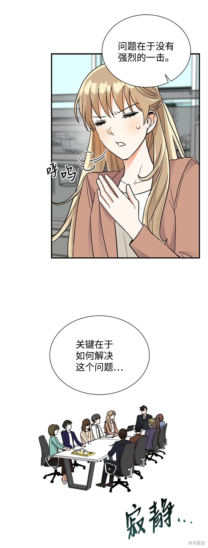 《第六感之吻》漫画最新章节第71话免费下拉式在线观看章节第【28】张图片