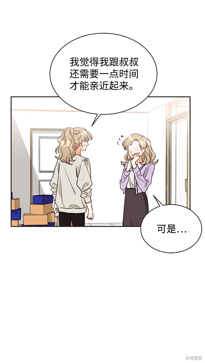 《第六感之吻》漫画最新章节第11话免费下拉式在线观看章节第【23】张图片