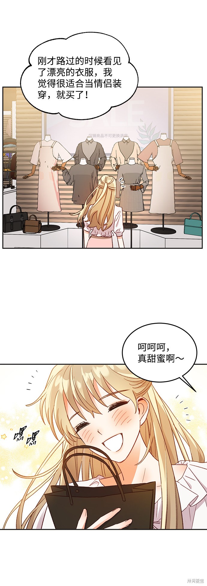 《第六感之吻》漫画最新章节第56话免费下拉式在线观看章节第【37】张图片