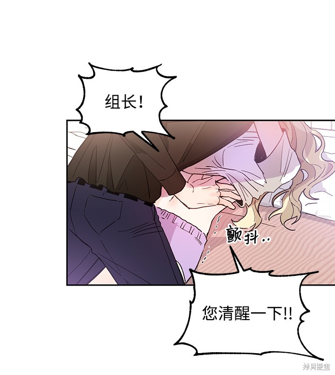 《第六感之吻》漫画最新章节第40话免费下拉式在线观看章节第【27】张图片