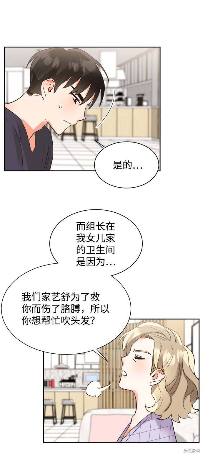 《第六感之吻》漫画最新章节第32话免费下拉式在线观看章节第【5】张图片