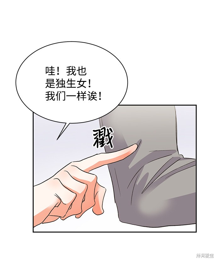 《第六感之吻》漫画最新章节第29话免费下拉式在线观看章节第【64】张图片