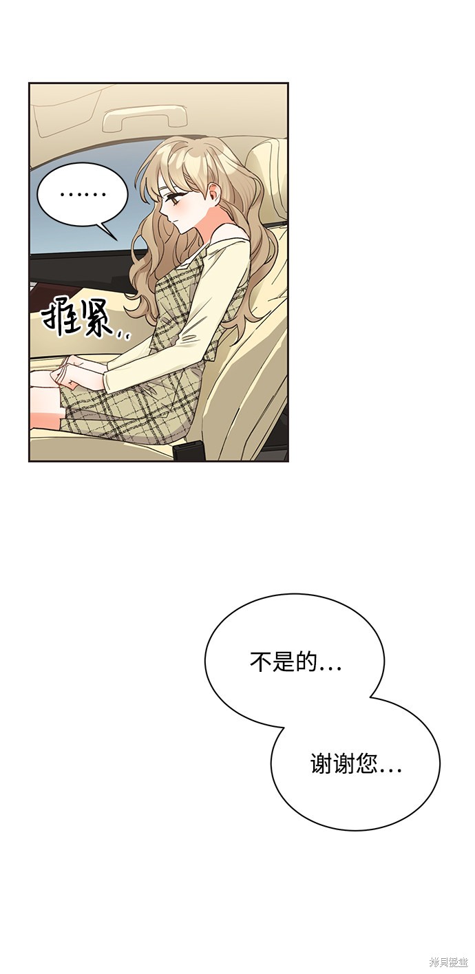 《第六感之吻》漫画最新章节第11话免费下拉式在线观看章节第【7】张图片