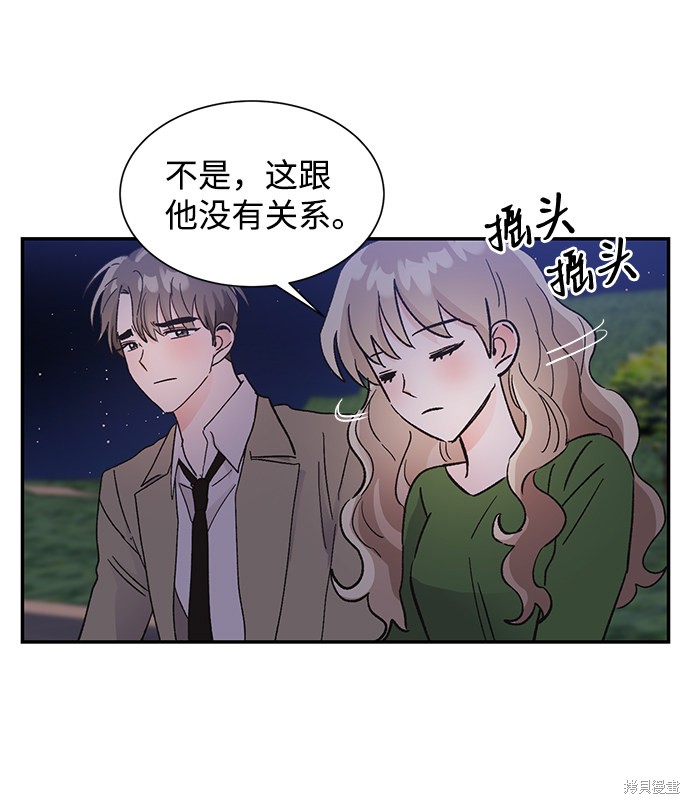 《第六感之吻》漫画最新章节第52话免费下拉式在线观看章节第【55】张图片