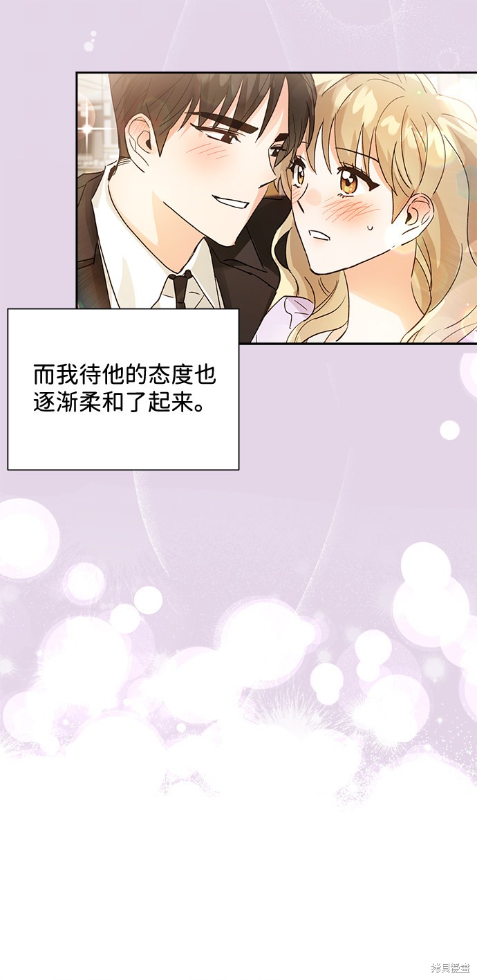 《第六感之吻》漫画最新章节第41话免费下拉式在线观看章节第【55】张图片