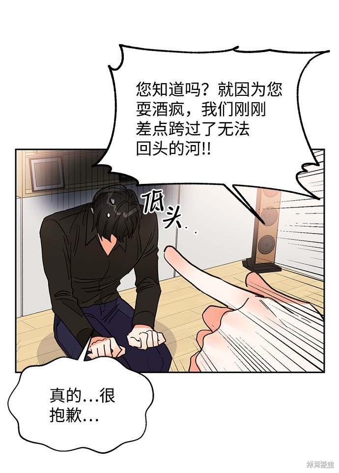 《第六感之吻》漫画最新章节第40话免费下拉式在线观看章节第【42】张图片