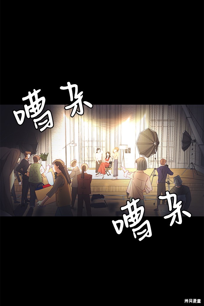 《第六感之吻》漫画最新章节第1话免费下拉式在线观看章节第【29】张图片