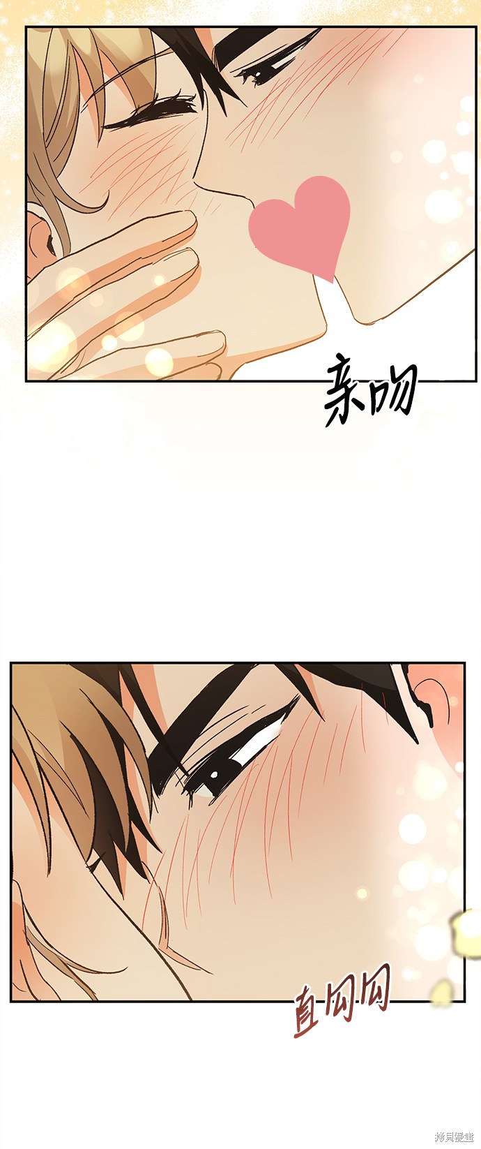 《第六感之吻》漫画最新章节第66话免费下拉式在线观看章节第【33】张图片