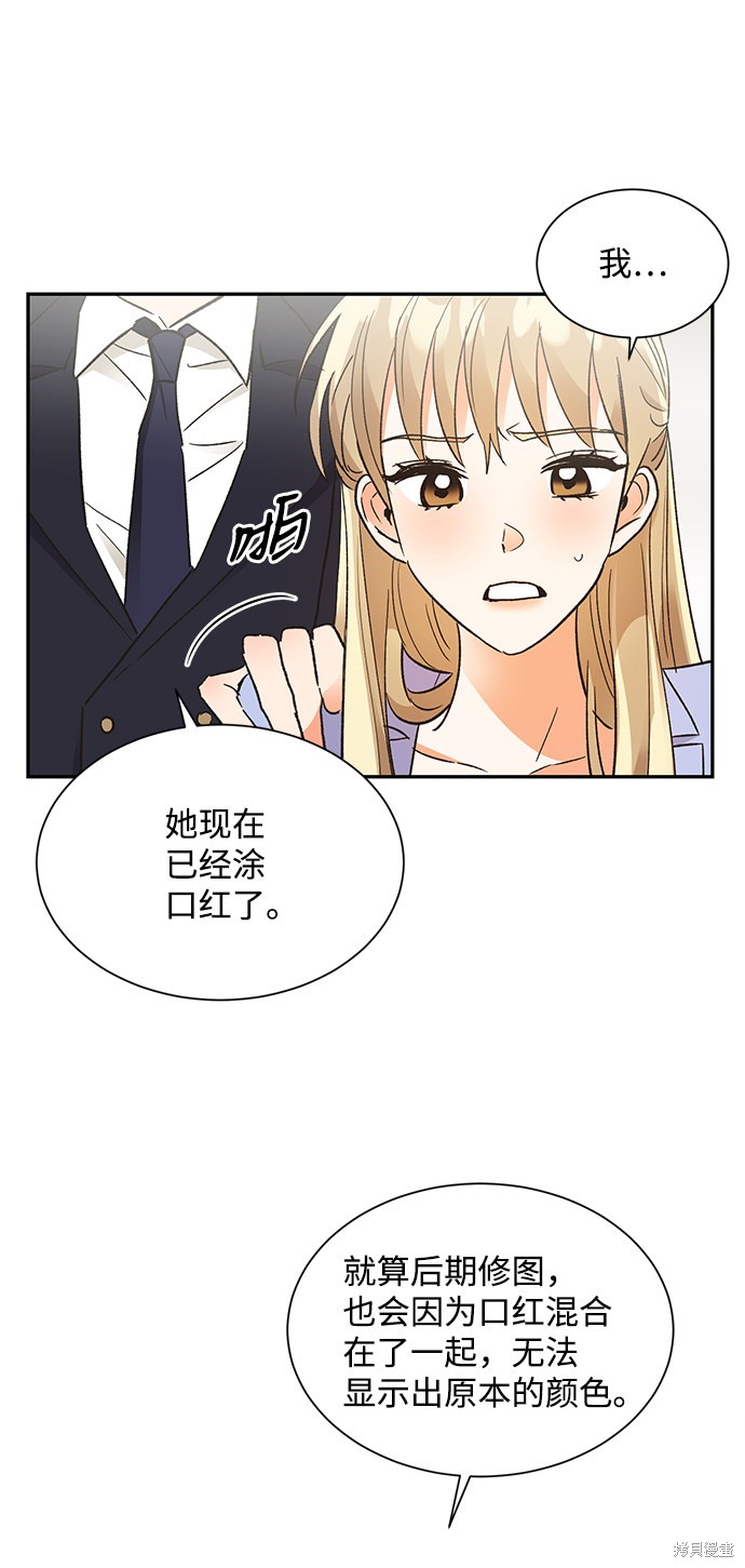 《第六感之吻》漫画最新章节第57话免费下拉式在线观看章节第【35】张图片