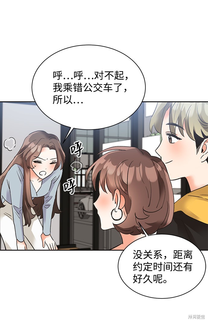 《第六感之吻》漫画最新章节第23话免费下拉式在线观看章节第【15】张图片