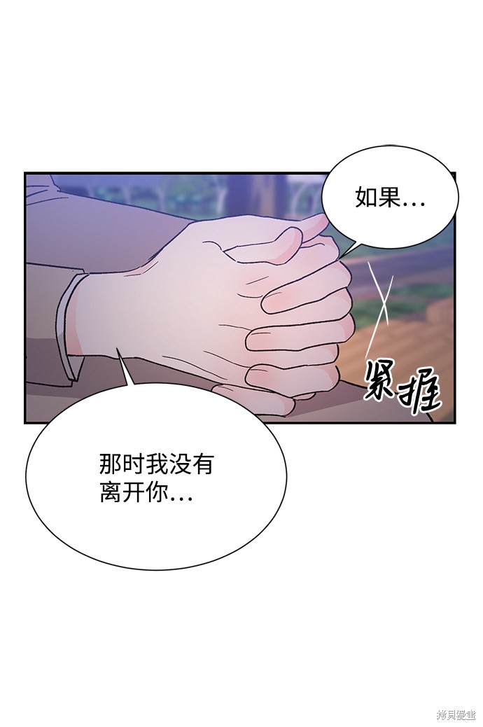 《第六感之吻》漫画最新章节第52话免费下拉式在线观看章节第【59】张图片