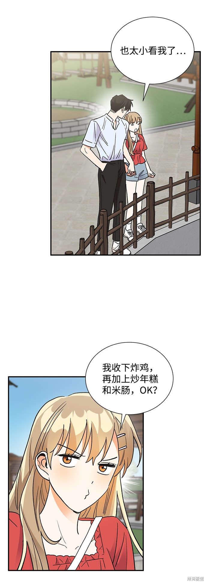 《第六感之吻》漫画最新章节第73话免费下拉式在线观看章节第【57】张图片